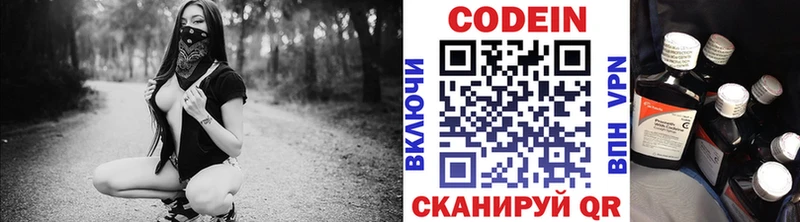 Codein напиток Lean (лин) купить наркотики цена Инза