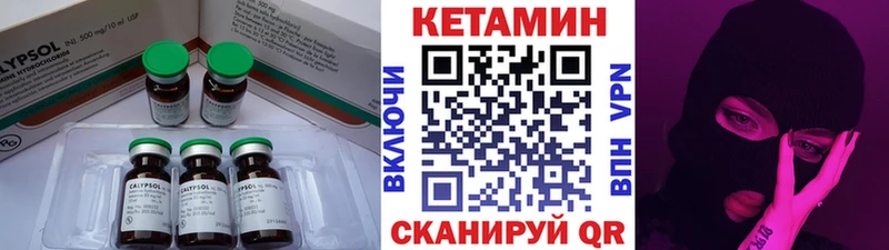 КЕТАМИН VHQ  как найти   Инза 