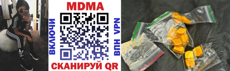 MDMA кристаллы Инза