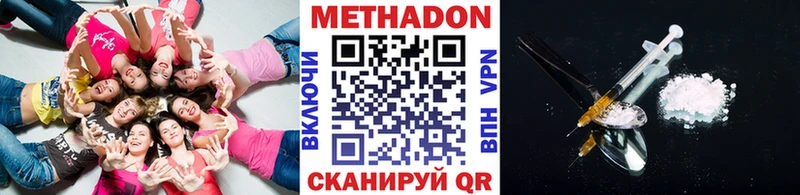 Метадон кристалл  где можно купить наркотик  Инза 